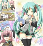  &gt;_&lt; 4koma :d ? ^_^ aqua_eyes aqua_hair bad_food bad_id blonde_hair book breasts can't_show_this censored censored_food character_censor chibi closed_eyes comic cooking detached_sleeves fake_censor hair_ribbon hatsune_miku headphones headset kagamine_len kotobamaru lace lace-trimmed_thighhighs ladle long_hair megurine_luka navel necktie novelty_censor open_mouth pink_hair pot ribbon shaded_face skirt smile spring_onion takoluka tentacles thigh-highs thighhighs translated translation_request twintails vocaloid wink xd zettai_ryouiki 