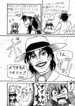  comic hakurei_reimu highres kochiya_sanae michael_jackson monochrome smooth_criminal touhou translation_request 