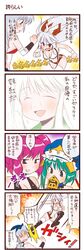  comic dei_shirou fujiwara_no_mokou green_hair hat highres kamishirasawa_keine kick kicking onozuka_komachi orenji_zerii shikieiki_yamaxanadu silver_hair touhou translated translation_request wrestling yagokoro_eirin 