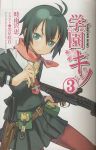  green_hair gun highres kino kino_no_tabi kuroboshi_kouhaku official_art pantyhose scan school_uniform skirt tomboy weapon 