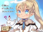  1girl :&gt; bird blonde_hair blue_eyes blush chicken halo liliana_hart long_hair official_art pointy_ears ponytail pop-up_story smile 