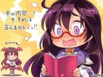  2girls :&gt; =_= ahoge blush blush_stickers book brown_hair carrie_alberta chibi demon_girl glasses hair_ornament hairclip head_wings long_hair low_wings mary_lane multiple_girls official_art open_mouth pointy_ears pop-up_story purple_hair red-framed_glasses skirt sweatdrop violet_eyes wavy_mouth wings 