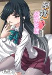  1girl bed between_legs black_hair blouse bow bowtie brown_eyes commentary_request cover cover_page doujin_cover dress finger_to_mouth hair_over_one_eye hair_ribbon hand_between_legs hayashimo_(kantai_collection) kantai_collection long_hair long_sleeves looking_at_viewer minarai_zouhyou open_mouth pantyhose pillow pleated_skirt purple_legwear ribbon school_uniform sitting skirt sleeveless sleeveless_dress smile solo translation_request very_long_hair wariza white_blouse 