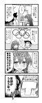  1boy 1girl admiral_(kantai_collection) akagi_(kantai_collection) calendar_(object) comic drooling heart highres japanese_clothes kantai_collection kurogane_gin long_hair olympics shaded_face straight_hair 