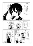  3girls :t ahoge akebono_(kantai_collection) bell blouse bowl comic commentary_request eating flower food fork hair_bell hair_flower hair_ornament hair_ribbon highres holding_fork hoshino_souichirou kagerou_(kantai_collection) kantai_collection long_hair multiple_girls no_gloves open_mouth page_number ponytail ribbon school_uniform serafuku shiranui_(kantai_collection) short_hair short_ponytail short_sleeves side_ponytail translation_request twintails vest 