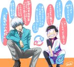  2boys arrow artist_name brown_hair cosplay costume_switch formal ganapi gintama highres japanese_clothes kimono looking_at_another male_focus matsuno_osomatsu matsuno_osomatsu_(cosplay) multiple_boys necktie osomatsu-kun osomatsu-san sakata_gintoki sakata_gintoki_(cosplay) silver_hair sitting smile suit trait_connection translation_request v_arms 