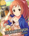  blush brown_eyes brown_hair character_name happy idolmaster idolmaster_cinderella_girls jacket long_hair ponytail stars wakabayashi_tomoka 