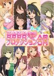  6+girls :o age_difference ahoge aikawa_chinatsu ayase bangs black_hair blonde_hair blue_eyes blue_hair blunt_bangs blush bow brown_eyes brown_hair closed_eyes futaba_anzu glasses green_eyes hand_on_another&#039;s_shoulder happy hiiragi_shino houjou_karen idolmaster idolmaster_cinderella_girls kamiya_nao kohinata_miho koshimizu_sachiko long_hair looking_at_another low_twintails mifune_miyu mole mole_under_eye moroboshi_kirari multiple_girls ootsuki_yui open_mouth purple_hair sasaki_chie school_uniform shibuya_rin shimamura_uzuki short_hair smile takagaki_kaede twintails wakui_rumi yuri 