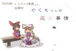  blonde_hair bow chamaji commentary_request doll dress hair_bow hair_tubes hakurei_reimu hat hat_bow japanese_clothes kimono long_hair long_sleeves mob_cap no_mouth obi putting_on_shoes sash shoes short_hair simple_background sitting solid_oval_eyes sweat tabard tabi touhou translation_request violet_eyes white_dress yakumo_yukari yin_yang younger 