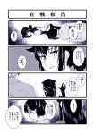  :o akagi_(kantai_collection) blush close-up comic face from_side hand_up hatsuzuki_(kantai_collection) highres kaga_(kantai_collection) kamotama kantai_collection long_hair looking_at_viewer monochrome multiple_girls parted_lips profile rotated short_hair sidelocks silhouette speech_bubble standing talking text translation_request waving 