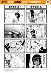  1boy 2girls 4koma araki_hirohiko_(style) basket blood blush chinese comic crater eating flying_sweatdrops genderswap hair_between_eyes hat highres horns journey_to_the_west monochrome multiple_4koma multiple_girls otosama parody sha_wujing simple_background skull_necklace style_parody tang_sanzang translation_request yulong_(journey_to_the_west) 