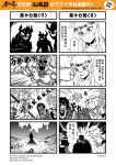 4koma bandages blush blush_stickers chinese comic genderswap hair_between_eyes hairband highres horns journey_to_the_west monochrome multiple_4koma muscle otosama punching sha_wujing simple_background skull_necklace snot staff sun_wukong sweat tang_sanzang translation_request turn_pale yulong_(journey_to_the_west) zhu_bajie 