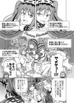  comic euryale fate/stay_night fate_(series) matou_sakura mizutani_hozumi monochrome rider stheno translation_request 