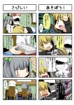  1boy 2girls 4koma :d absurdres admiral_(kantai_collection) black_serafuku blonde_hair blush book chair clock closed_eyes comic commentary_request eiyuu_(eiyuu04) faceless faceless_male grandfather_clock green_ribbon grey_hair hair_ornament hair_ribbon hat head_bump highres kantai_collection kasumi_(kantai_collection) long_hair long_sleeves multiple_girls necktie open_book open_mouth ponytail ribbon satsuki_(kantai_collection) school_uniform serafuku side_ponytail sitting sleeping smile suspenders table translation_request twintails white_necktie zzz |_| 