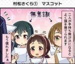  1koma colored idolmaster idolmaster_cinderella_girls idolmaster_cinderella_girls_starlight_stage multiple_girls muramatsu_sakura official_art ooishi_izumi producer_(idolmaster) tsuchiya_ako 