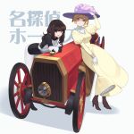  2girls :d armor bad_id black_hair blonde_hair breasts car closed_mouth dress frills gloves hand_on_headwear hat juliet_sleeves large_breasts leaning_back leaning_forward long_hair long_sleeves looking_at_viewer marie_hudson meitantei_holmes motor_vehicle multiple_girls open_mouth pants personification puffy_sleeves shade short_hair smile ssberit standing vehicle white_background white_gloves white_pants 