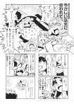  &gt;_&lt; 4koma 6+girls anger_vein baby bow box cirno closed_eyes comic crying crying_with_eyes_open detached_sleeves dollar_sign donation_box doujinshi frog_hair_ornament hair_bow hair_ornament hair_tubes hakurei_reimu hat highres horns ibuki_suika kirisame_marisa kochiya_sanae minato_hitori monochrome moriya_suwako multiple_4koma multiple_girls nose_picking pyonta scan simple_background snake_hair_ornament snot sweat tears touhou translation_request witch_hat yasaka_kanako younger 