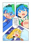  3girls comic highres kawashiro_nitori kirisame_marisa moyashi_seizoujo multiple_girls touhou translation_request wakasagihime 