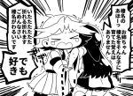  2girls comic crying haruna_(kantai_collection) hiei_(kantai_collection) kantai_collection monochrome multiple_girls translated tsukko_(3ki2ne10) 