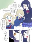  2girls arm_hug ast ayase_arisa comic commentary_request love_live!_school_idol_project multiple_girls sonoda_umi tagme translation_request 
