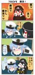  4koma aura bangs battleship_hime black_hair blue_eyes blue_hair chair closed_eyes comic commentary desk dress epaulettes female_admiral_(kantai_collection) flush hand_on_own_chest hat head_on_table heavy_breathing highres kantai_collection long_hair military military_hat military_uniform narrowed_eyes oni_horns open_mouth outstretched_arms peaked_cap puchimasu! red_eyes sidelocks spread_arms standing_on_desk translated uniform yuureidoushi_(yuurei6214) 
