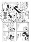  &gt;_&lt; 4girls 4koma ascot baby bow bowtie box chibi cirno closed_eyes comic crying crying_with_eyes_open donation_box doujinshi drooling emphasis_lines hair_bow hair_tubes hakurei_reimu highres ibuki_suika ice ice_wings jacket kirisame_marisa minato_hitori monochrome multiple_girls open_mouth scan simple_background snot surprised sweat tears touhou translation_request wings younger 