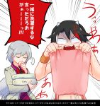  2girls anger_vein angry black_hair bow bowtie braid closed_eyes covering_mouth dress horns jacket kijin_seija kishin_sagume long_sleeves multicolored_hair multiple_girls open_clothes open_mouth purple_dress redhead shirt short_hair silver_hair single_wing sisikuku streaked_hair touhou towel translation_request white_hair wings 