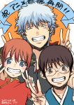  1girl 2015 2boys black_hair blue_eyes brown_eyes double_v gintama glasses kagura_(gintama) multiple_boys red_eyes redhead sakata_gintoki shimura_shinpachi smile sumeragi_kohaku v white_hair 