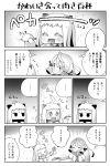  :d ^_^ ahoge akashi_(kantai_collection) blush chopsticks closed_eyes comic commentary_request eating gyuudon hachimaki headband hishimochi holding horns kantai_collection long_hair mittens monochrome northern_ocean_hime open_mouth oyatsu_(jzs_137) school_uniform serafuku shinkaisei-kan smile translation_request 