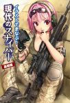  &gt;:o 1girl :o against_wall armlet binoculars black_ribbon black_shoes blush breasts buckle cleavage collarbone daito glint gun hairband headphones headset holding knee_pads open_mouth original outdoors pants pink_hair red_eyes reflection ribbon rifle round_teeth shoe_soles shoelaces shoes short_hair short_sleeves sitting sniper_rifle solo spread_legs sunglasses sunglasses_on_head sunlight sweatdrop talking tareme teeth text unzipped wall weapon weapon_request 