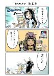  3koma 5girls animal_ears bastet_(p&amp;d) black_hair blonde_hair brown_hair cat_ears china_dress chinese_clothes comic dark_skin dragon_girl dragon_horns dragon_tail dress egyptian fang fur_trim gameplay_mechanics green_eyes hair_ornament head_fins headdress highres horns ishiyumi jewelry karin_(p&amp;d) meimei_(p&amp;d) multiple_girls puzzle_&amp;_dragons sakuya_(p&amp;d) tail translation_request verdandi_(p&amp;d) 