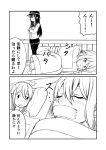  /\/\/\ 2koma 3girls akatsuki_(kantai_collection) barefoot closed_eyes comic commentary_request crossed_arms flat_cap futon ha_akabouzu hat highres ikazuchi_(kantai_collection) inazuma_(kantai_collection) indoors kantai_collection long_hair lying monochrome multiple_girls necktie on_back on_side pillow pleated_skirt school_uniform serafuku short_hair skirt sleeping thigh-highs translation_request under_covers 