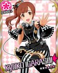  1girl card_(medium) character_name idolmaster idolmaster_cinderella_girls igarashi_kyouko official_art 