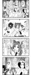  3girls 4koma animal_ears armband aura blush breasts closed_eyes comic dark_aura emphasis_lines enami_hakase hand_on_own_chin hat highres himekaidou_hatate inubashiri_momiji large_breasts long_hair monochrome multiple_girls necktie open_mouth pom_pom_(clothes) shameimaru_aya short_hair sweatdrop sword tail tears tokin_hat touhou translation_request trembling twintails weapon wolf_ears wolf_tail 