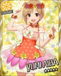  1girl aiba_yumi card_(medium) character_name idolmaster idolmaster_cinderella_girls official_art 