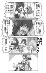  4koma blood blood_on_face cast comic commentary_request hakama headgear hyuuga_(kantai_collection) injury japanese_clothes kadokura_(whokdkr) kantai_collection kicking long_hair monochrome mutsu_(kantai_collection) nagato_(kantai_collection) navel open_mouth pleated_skirt short_hair skirt tearing_up translation_request wheelchair 