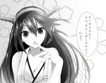  1girl :o bare_shoulders black_hair blush breasts cleavage finger_to_mouth greyscale haruna_(kantai_collection) headgear highres kantai_collection long_hair looking_at_viewer monochrome nontraditional_miko open_mouth remodel_(kantai_collection) solo speech_bubble tbd11 translation_request 