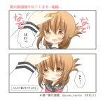  1girl blush brown_eyes brown_hair comic commentary_request folded_ponytail hand_on_another&#039;s_head inazuma_(kantai_collection) kantai_collection narita_rumi open_mouth petting school_uniform serafuku solo_focus translation_request 