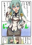  2girls bespectacled comic cosplay epaulettes glasses gloves green_eyes green_hair kantai_collection katori_(kantai_collection) katori_(kantai_collection)_(cosplay) kumano_(kantai_collection) long_hair military military_uniform multiple_girls necktie nissei pantyhose suzuya_(kantai_collection) translation_request uniform 