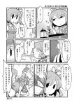  2girls american_flag_legwear american_flag_shirt chopsticks cirno clownpiece clownpiece_(cosplay) collar comic daiyousei eating frilled_collar frills maru_rx monochrome multiple_girls pantyhose shirt short_hair short_sleeves side_ponytail touhou translation_request 