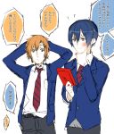  2boys ? arms_behind_head chocolate frown genderswap hand_on_own_chin kousaka_honoka love_live!_school_idol_project multiple_boys slap_mark sofy sonoda_umi speech_bubble 