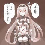  1girl air_defense_hime arms_behind_back bdsm bondage bound chair kantai_collection long_hair looking_at_viewer red_eyes restrained sitting solo suta_dasuto-kun translation_request trembling tsurime very_long_hair 
