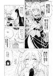  &gt;:d 2girls :d ^_^ blush chikuma_(kantai_collection) closed_eyes comic commentary_request doughnut eating food hair_ribbon holding kantai_collection long_hair mister_donut monochrome multiple_girls nome_(nnoommee) open_mouth ribbon single_glove smile tearing_up tone_(kantai_collection) translation_request twintails 