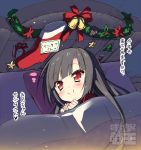  1girl bed black_hair blush christmas christmas_ornaments christmas_stocking decorations dengeki_moeou excited long_hair lying on_side original pillow red_eyes smile solo takahashi_tetsuya very_long_hair watermark 