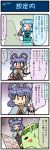  /\/\/\ 2girls 4koma animal_ears artist_self-insert blue_hair capelet closed_eyes comic commentary_request di_gi_charat dress faceless gem grey_dress grey_hair highres jewelry juliet_sleeves long_sleeves majin_gappa mizuki_hitoshi mouse_ears multiple_girls nazrin necklace open_mouth pendant phone puffy_sleeves real_life_insert red_eyes shirt skirt smile surprised sweat tatara_kogasa touhou translated vest 