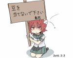  1girl annin_musou crossed_bandaids dated kantai_collection kinu_(kantai_collection) lowres pleated_skirt redhead school_uniform serafuku short_hair short_sleeves sign skirt solo translation_request 