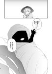  1girl aoi_(annbi) baby comic greyscale highres holding kirisame_marisa monochrome touhou translation_request 