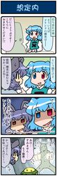  2girls 4koma animal_ears artist_self-insert blue_hair closed_eyes comic commentary_request di_gi_charat empty_eyes faceless grey_hair heterochromia highres juliet_sleeves long_sleeves majin_gappa mizuki_hitoshi mouse_ears multiple_girls nazrin open_mouth puffy_sleeves real_life_insert red_eyes shaded_face shirt smile sweat tatara_kogasa touhou translated trembling troll_face vest 