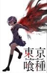  1girl ghoul hair_over_one_eye izen_sora kagune_(tokyo_ghoul) kirishima_touka necktie purple_hair red_eyes school_uniform short_hair simple_background skirt solo tokyo_ghoul wings 