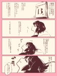  1girl calendar comic deco_(geigeki_honey) kantai_collection miyuki_(kantai_collection) monochrome short_hair translation_request valentine 